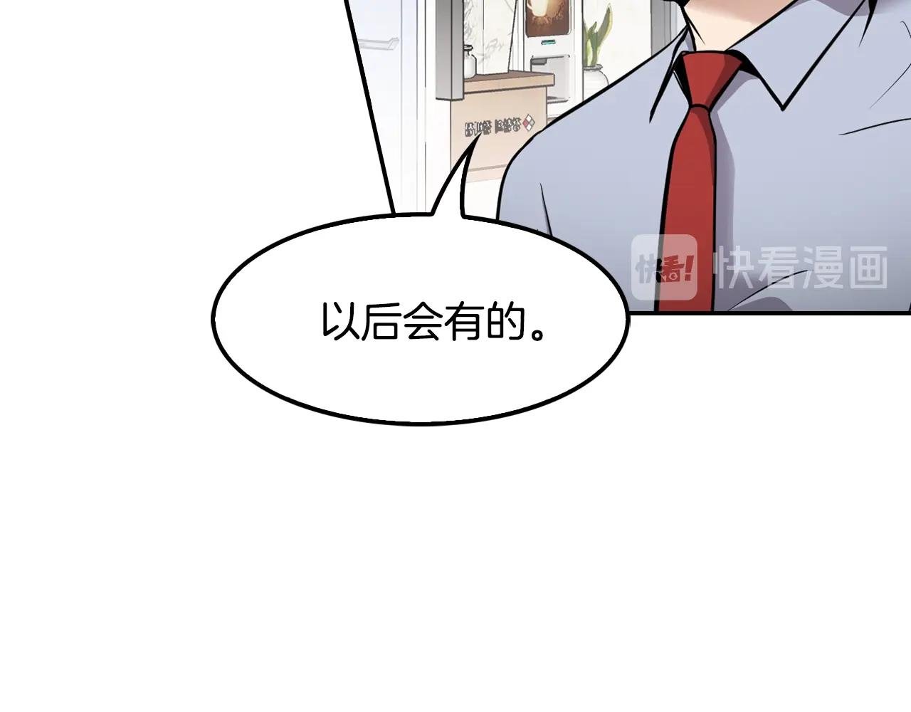 第64话 名为正义