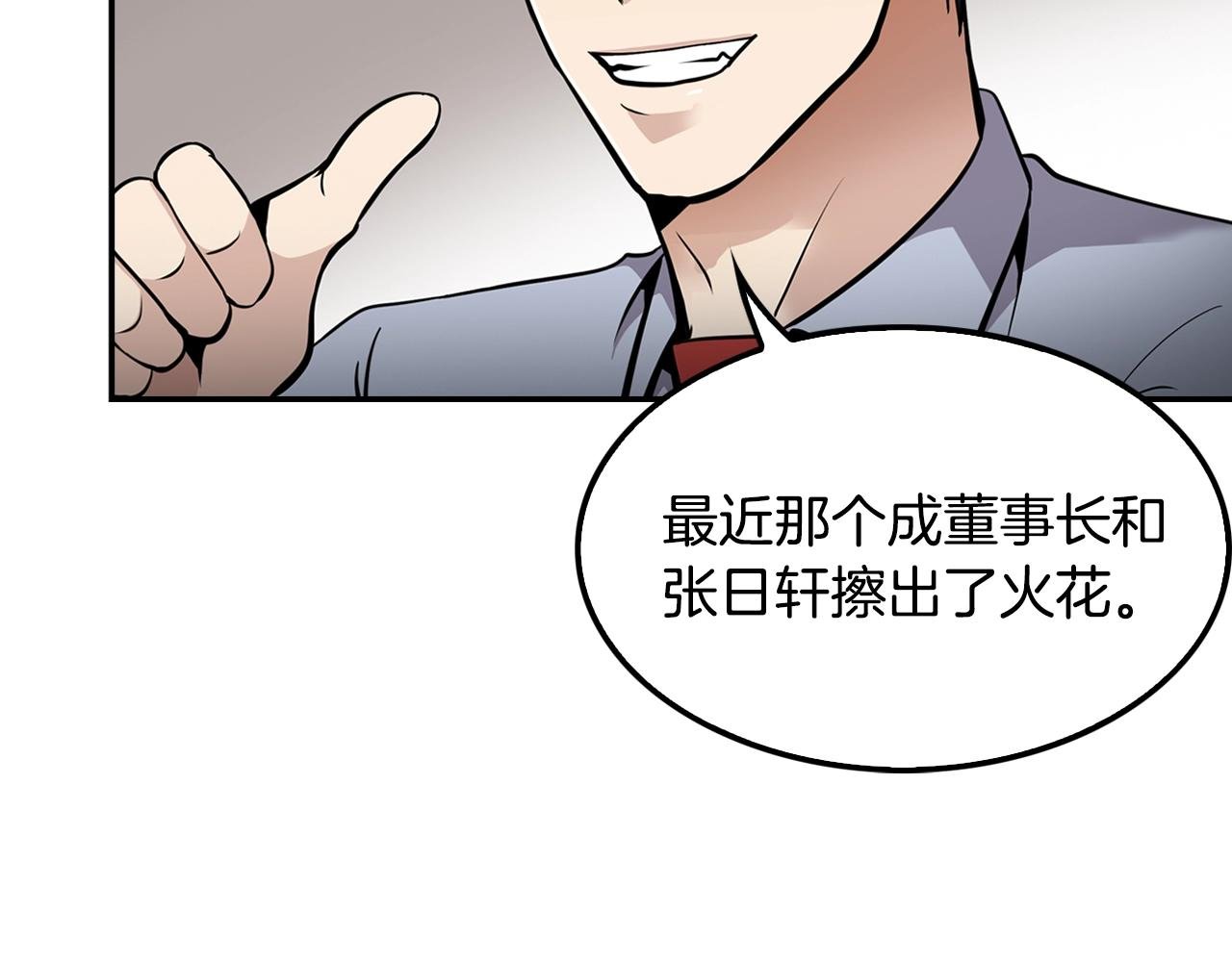 第64话 名为正义
