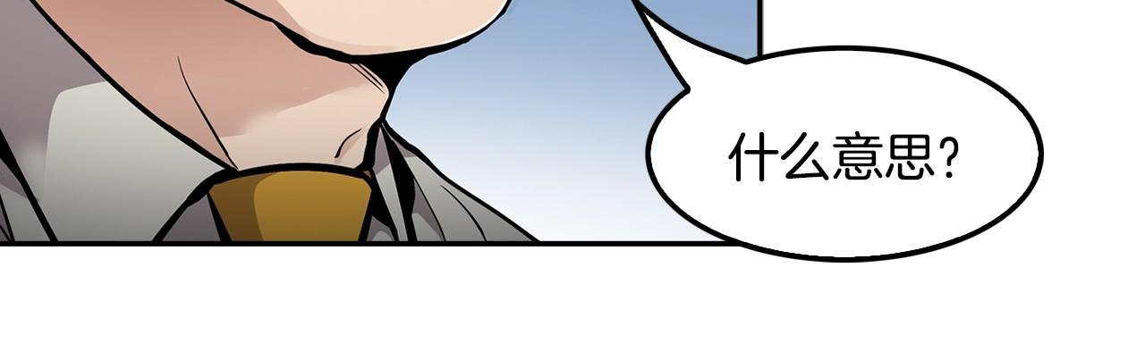 第64话 名为正义