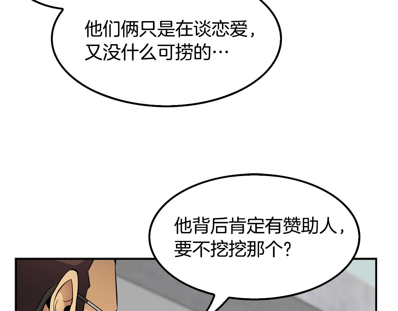 第64话 名为正义