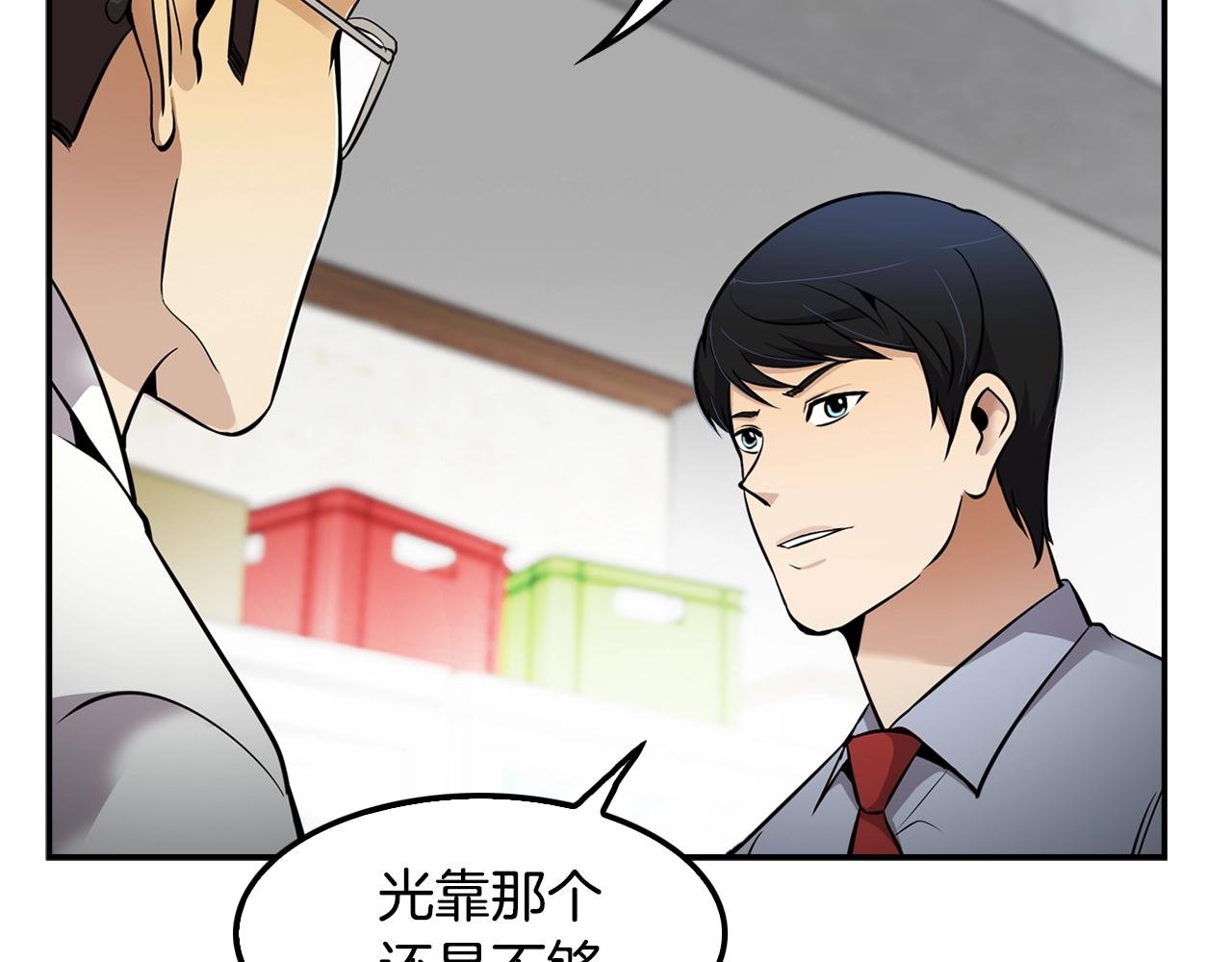 第64话 名为正义