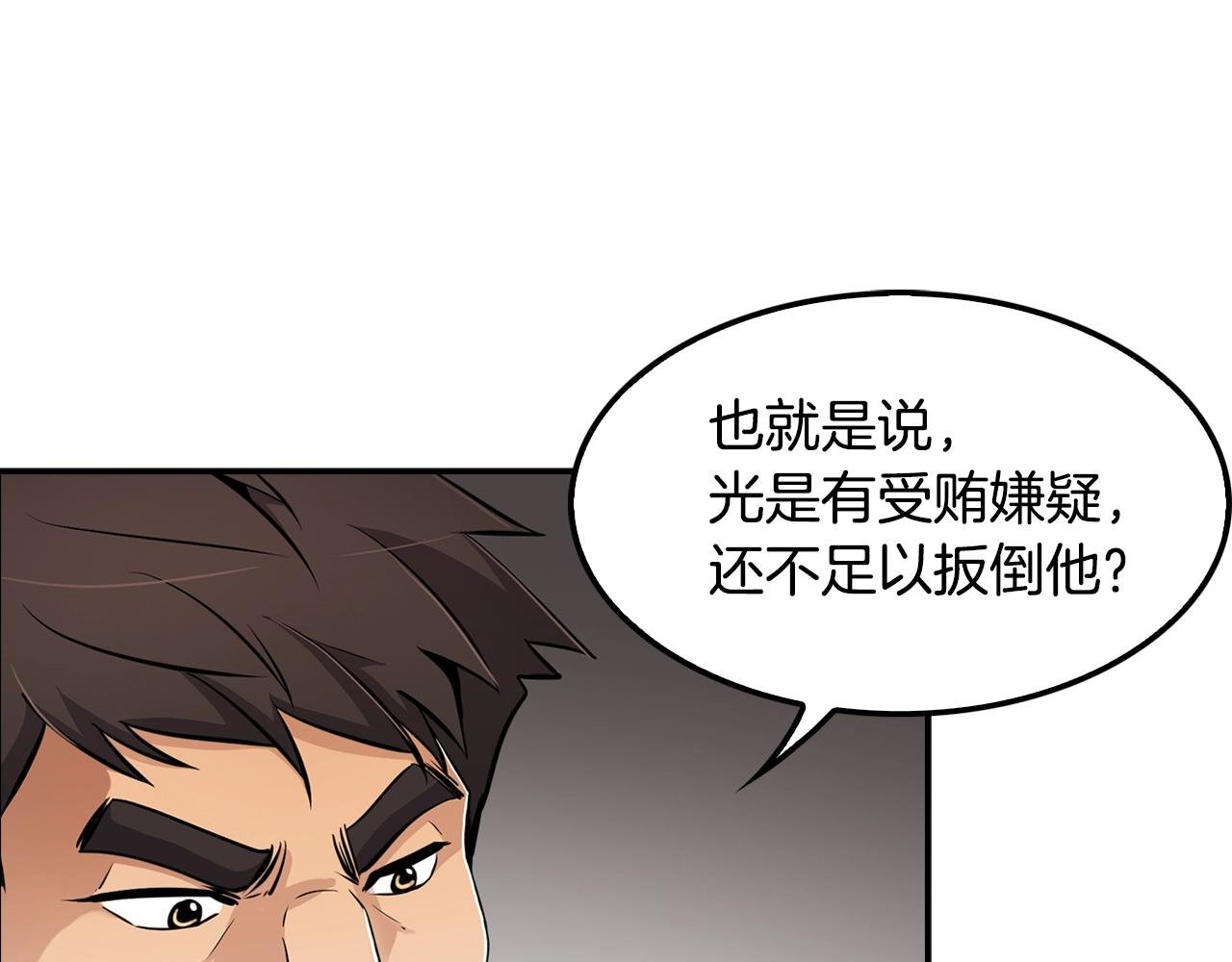 第64话 名为正义
