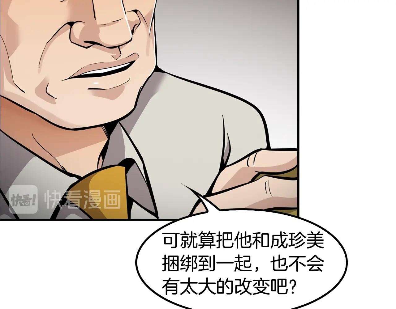 第64话 名为正义