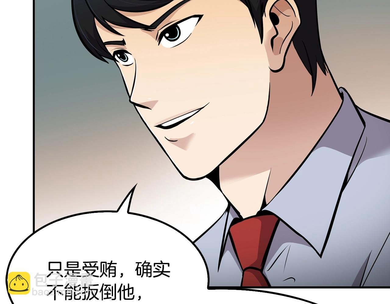 第64话 名为正义