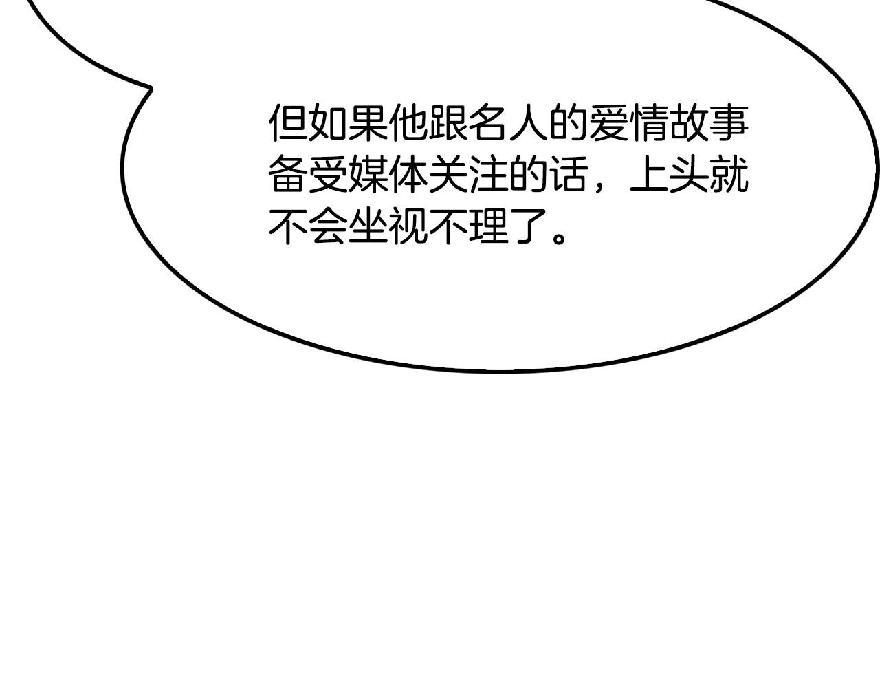 第64话 名为正义