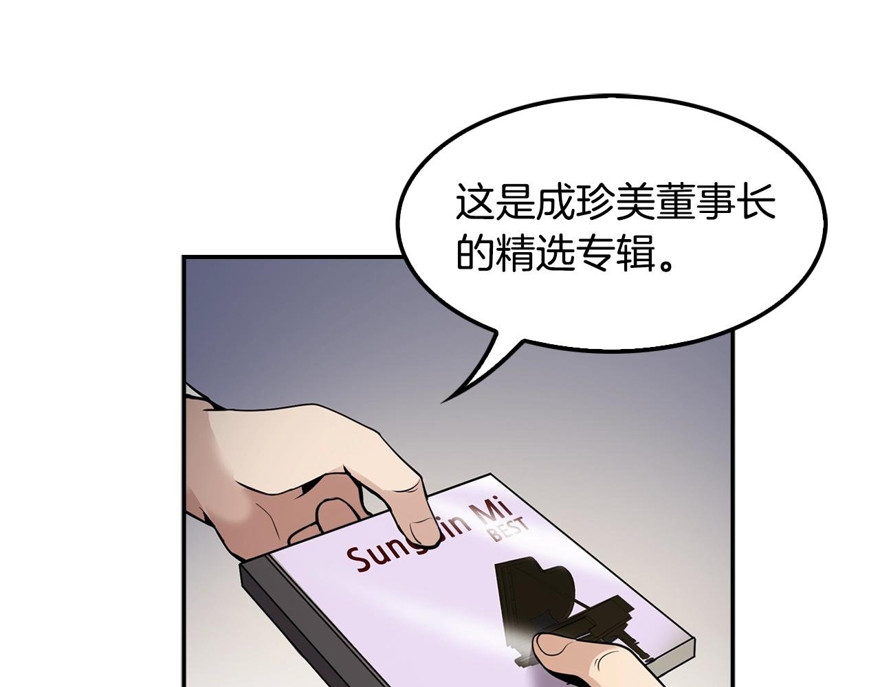 第64话 名为正义