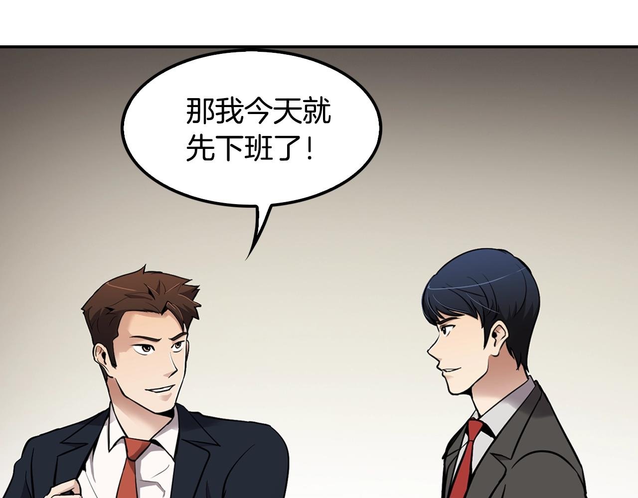 第64话 名为正义