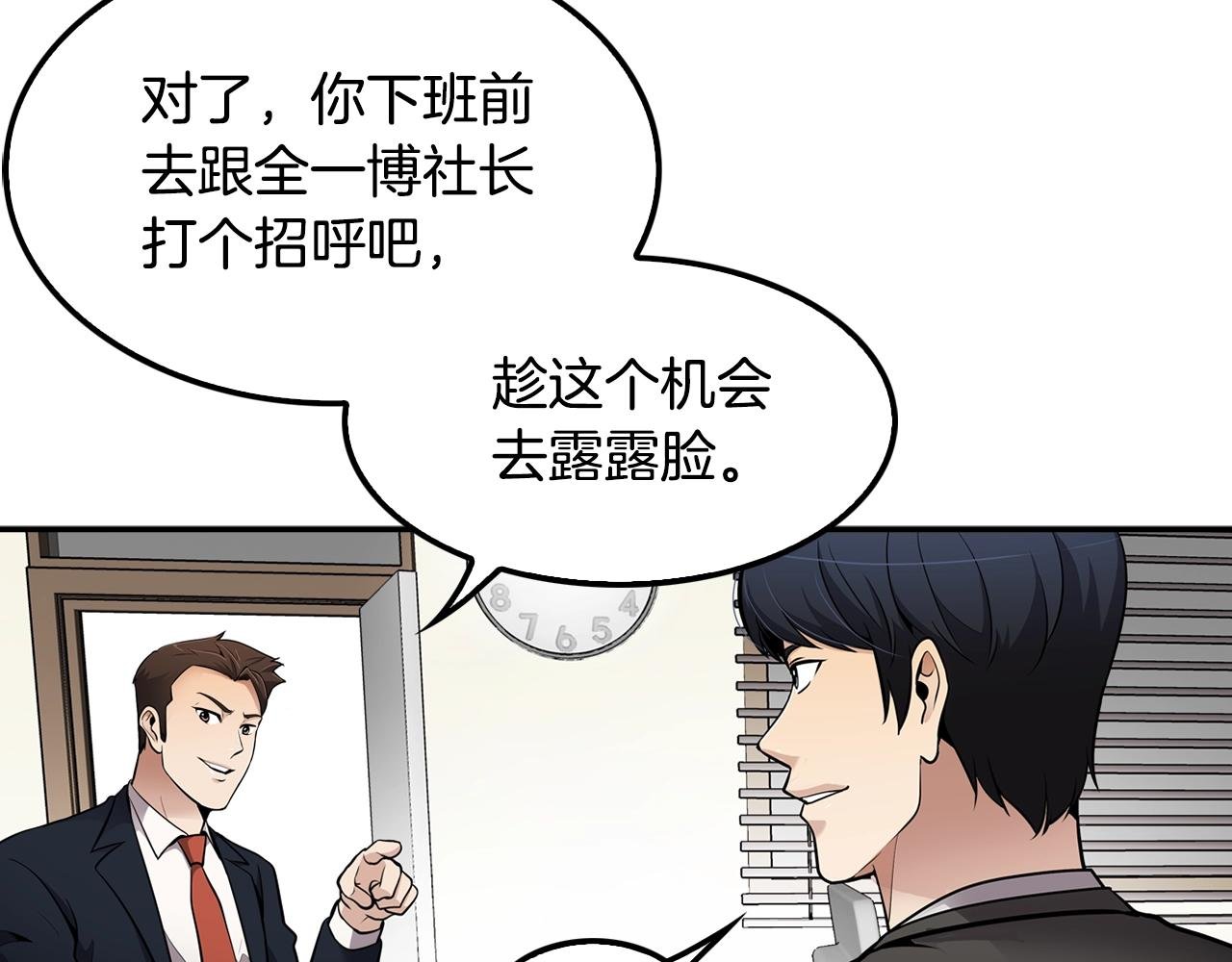 第64话 名为正义