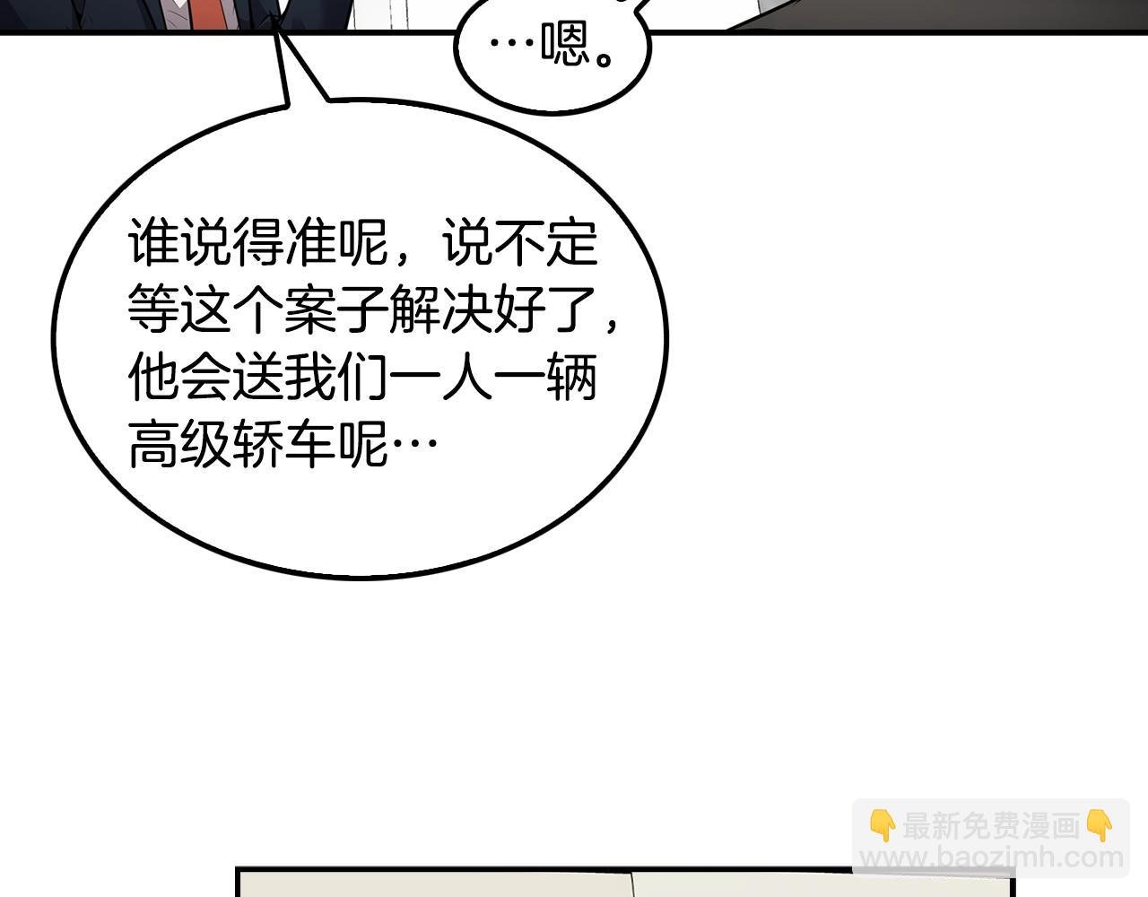 第64话 名为正义