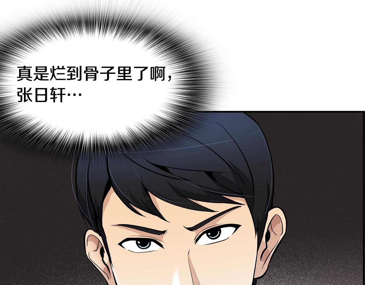 第64话 名为正义