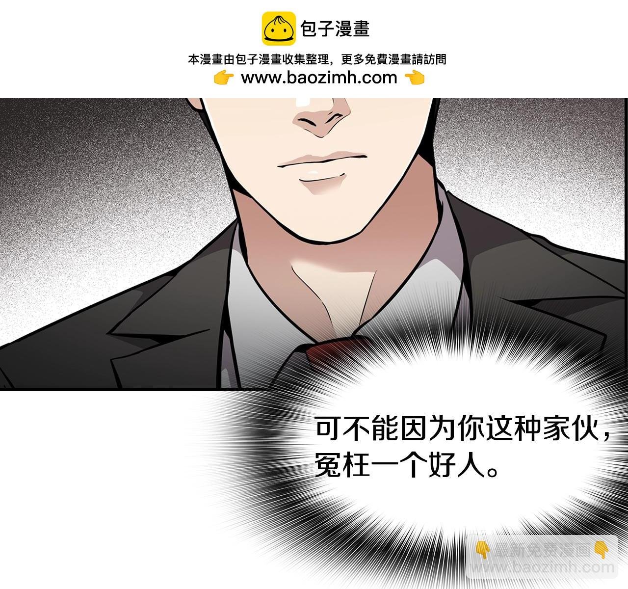 第64话 名为正义