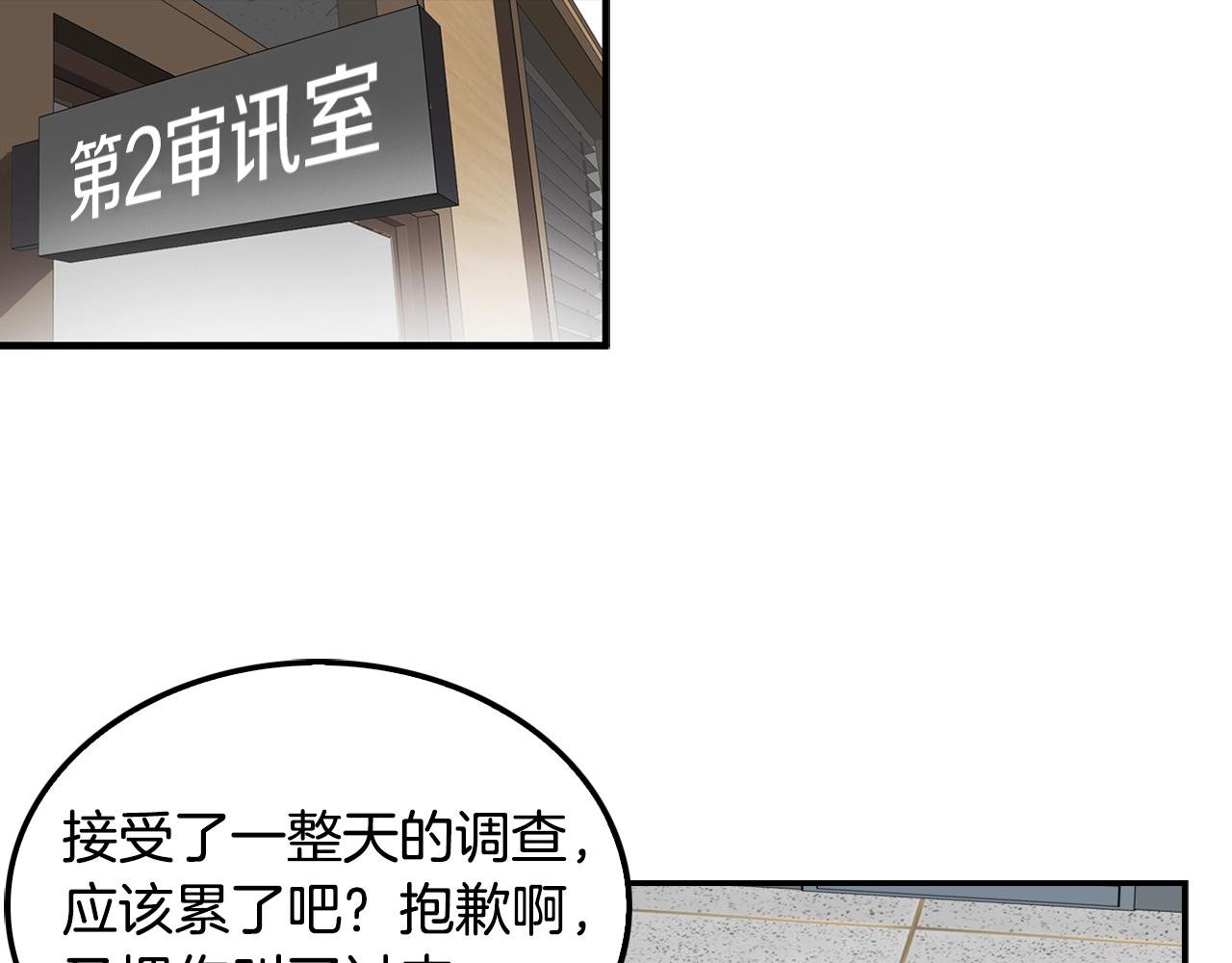 第64话 名为正义