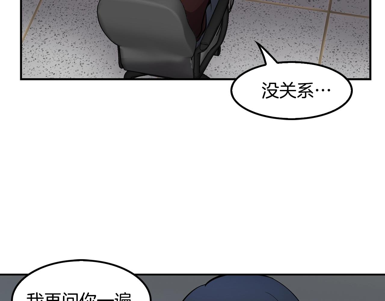 第64话 名为正义
