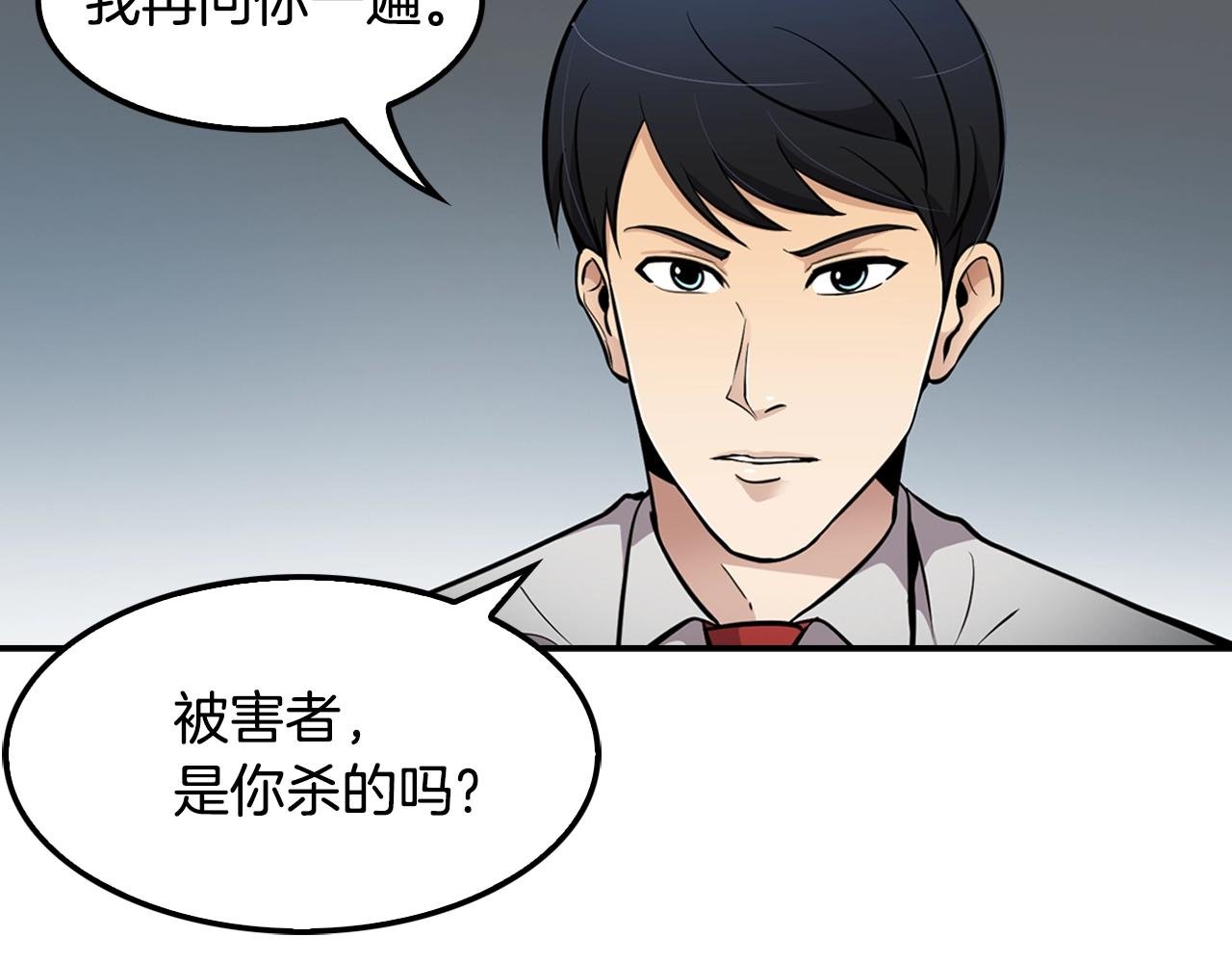 第64话 名为正义