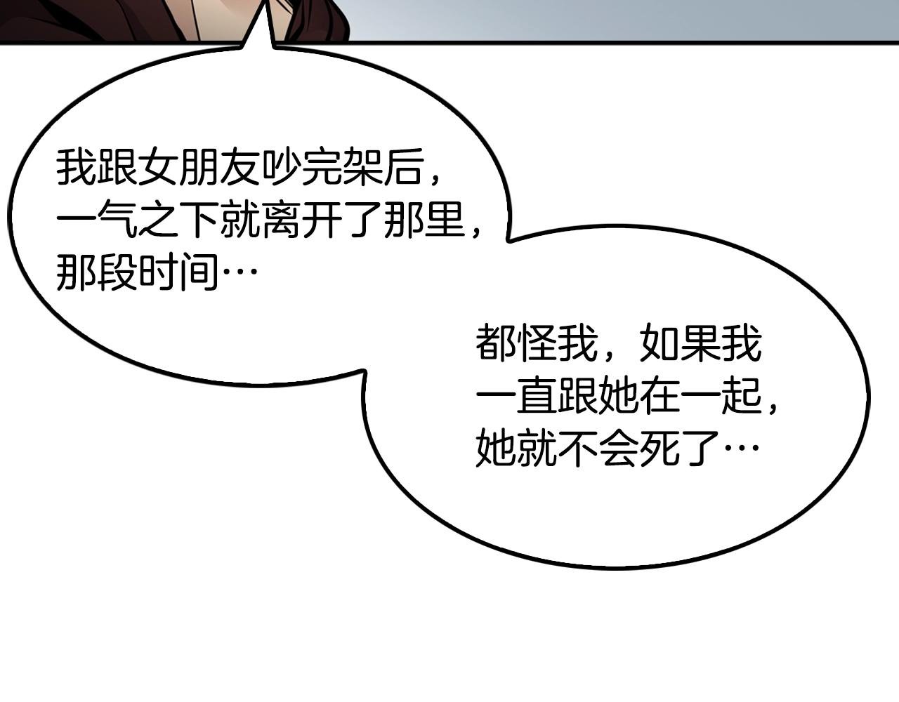 第64话 名为正义