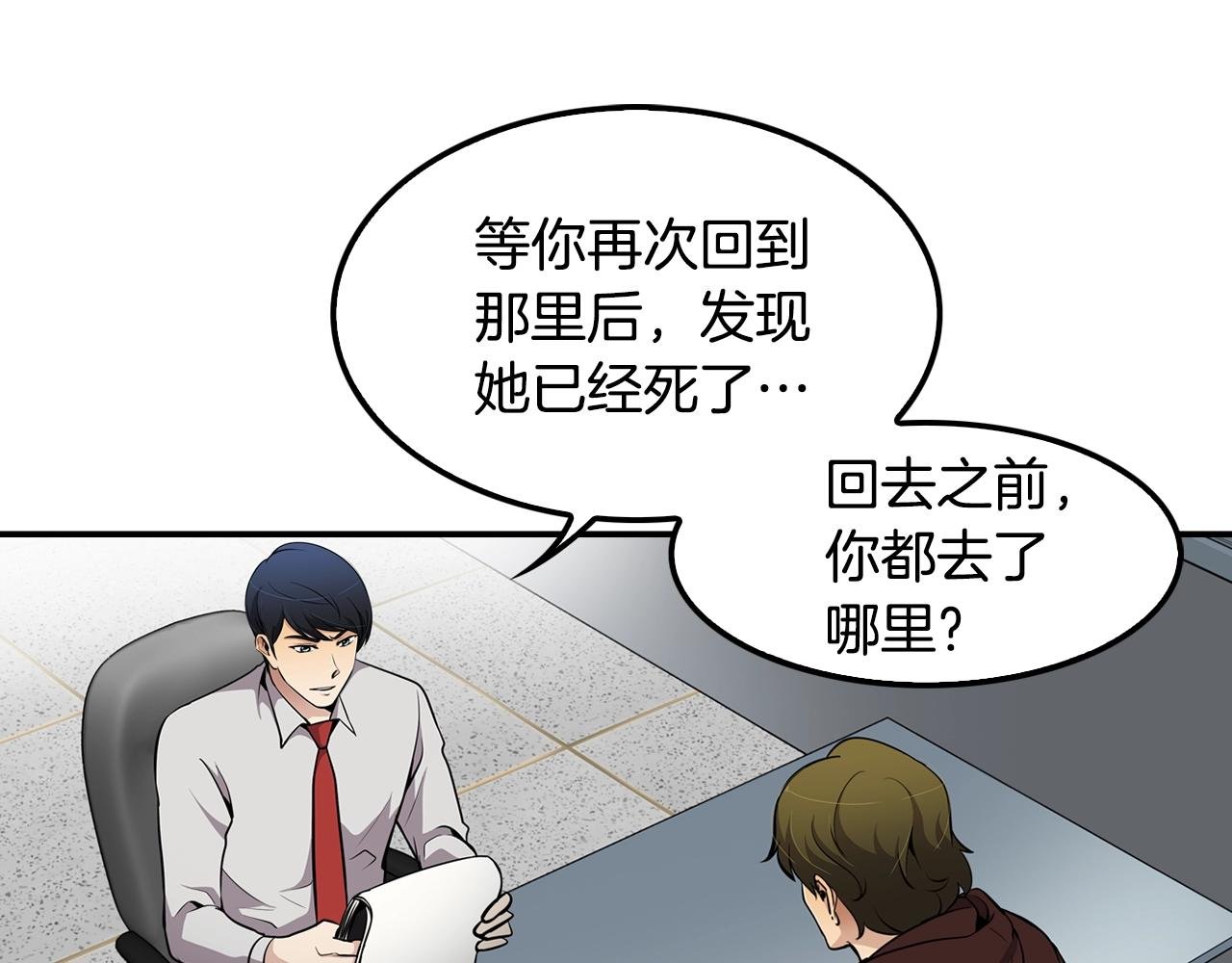 第64话 名为正义