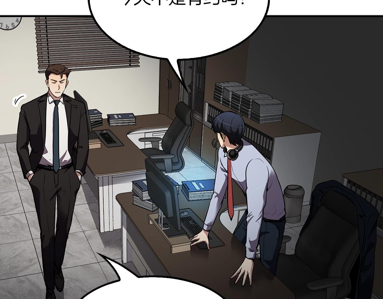 第65话 真凶