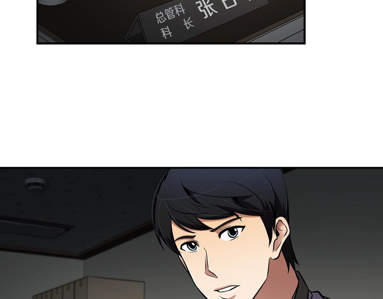 第65话 真凶