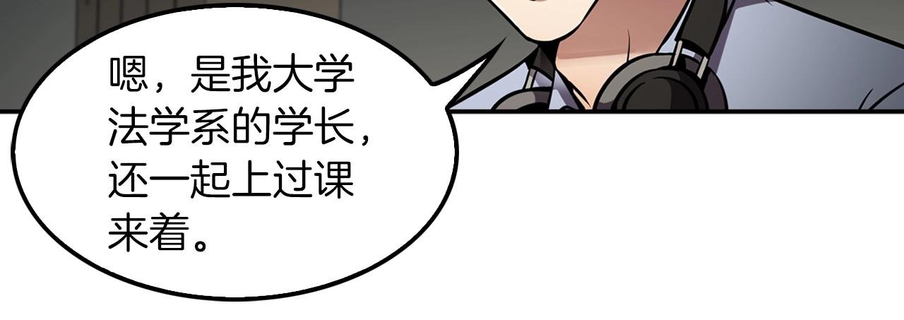 第65话 真凶
