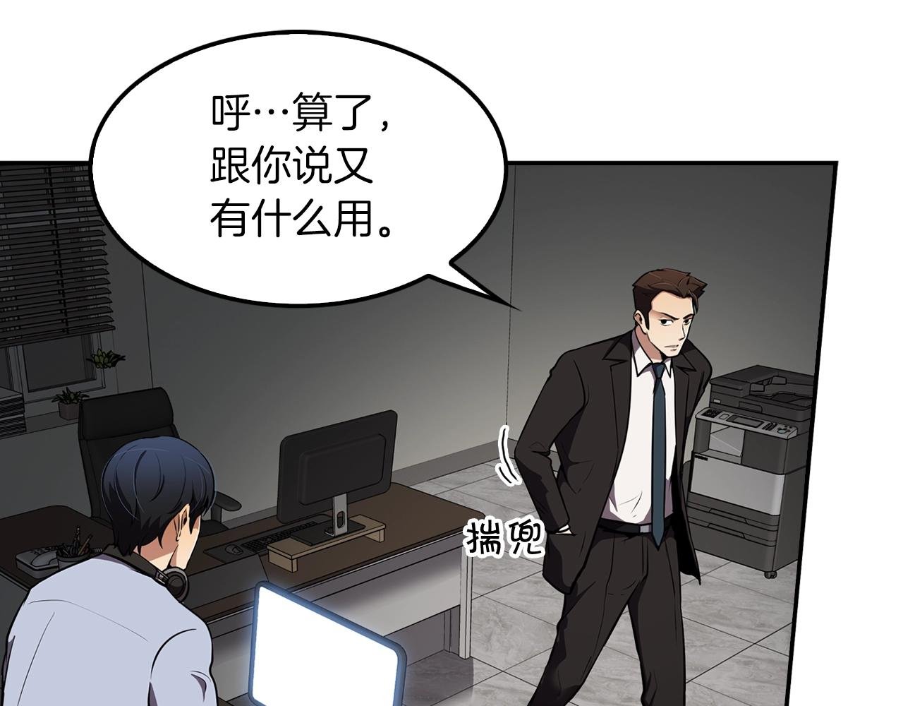 第65话 真凶