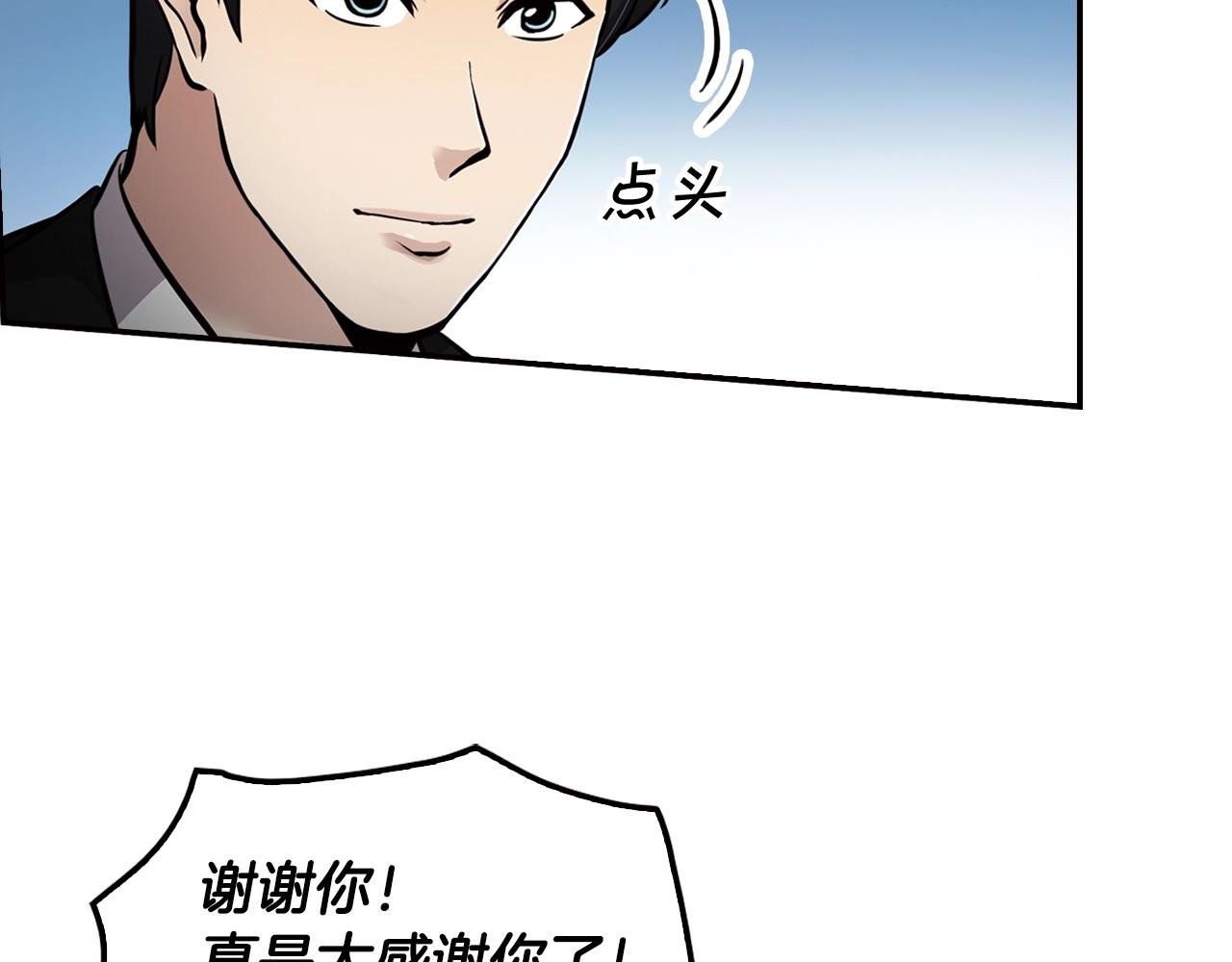 第66话 正义之战