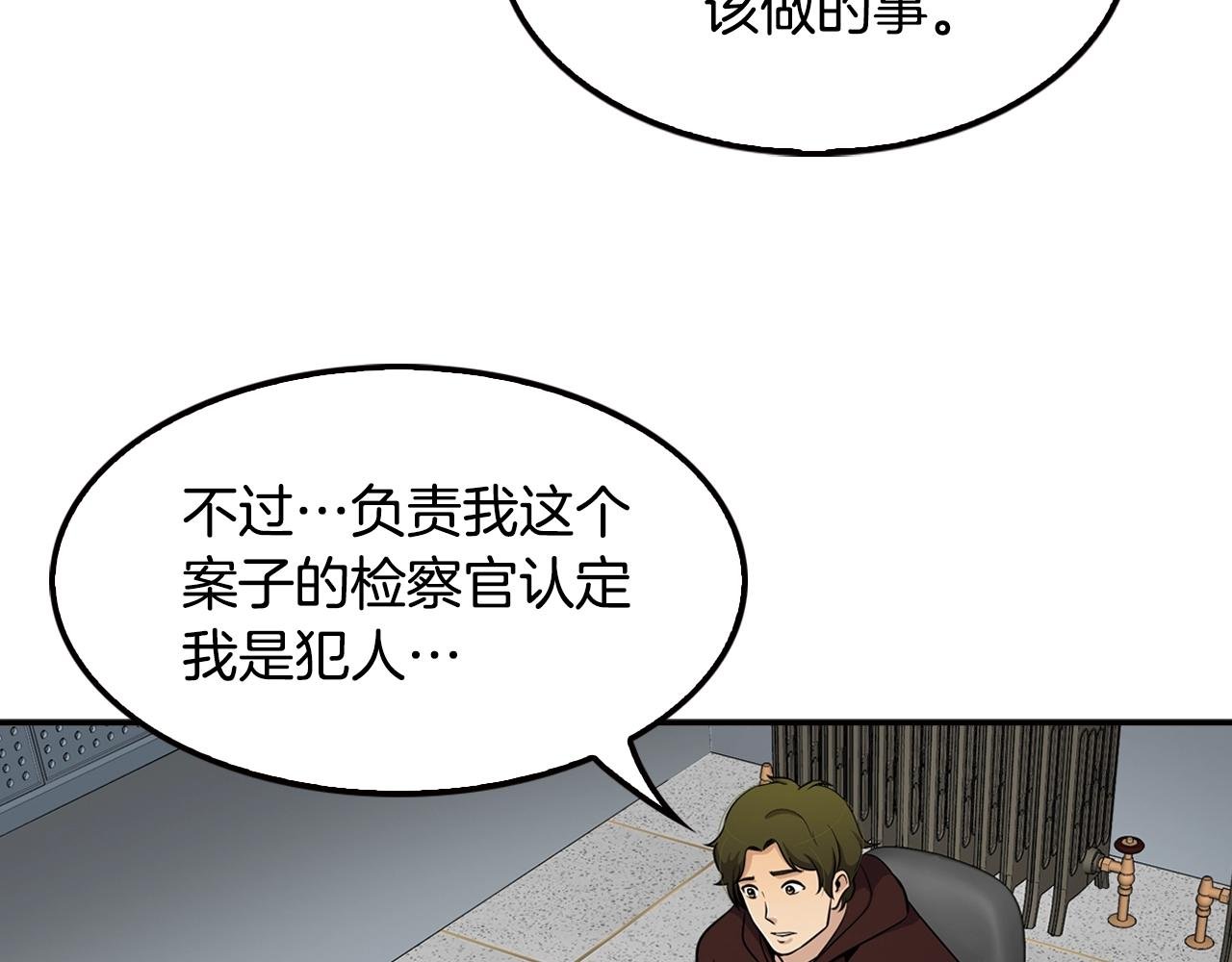 第66话 正义之战