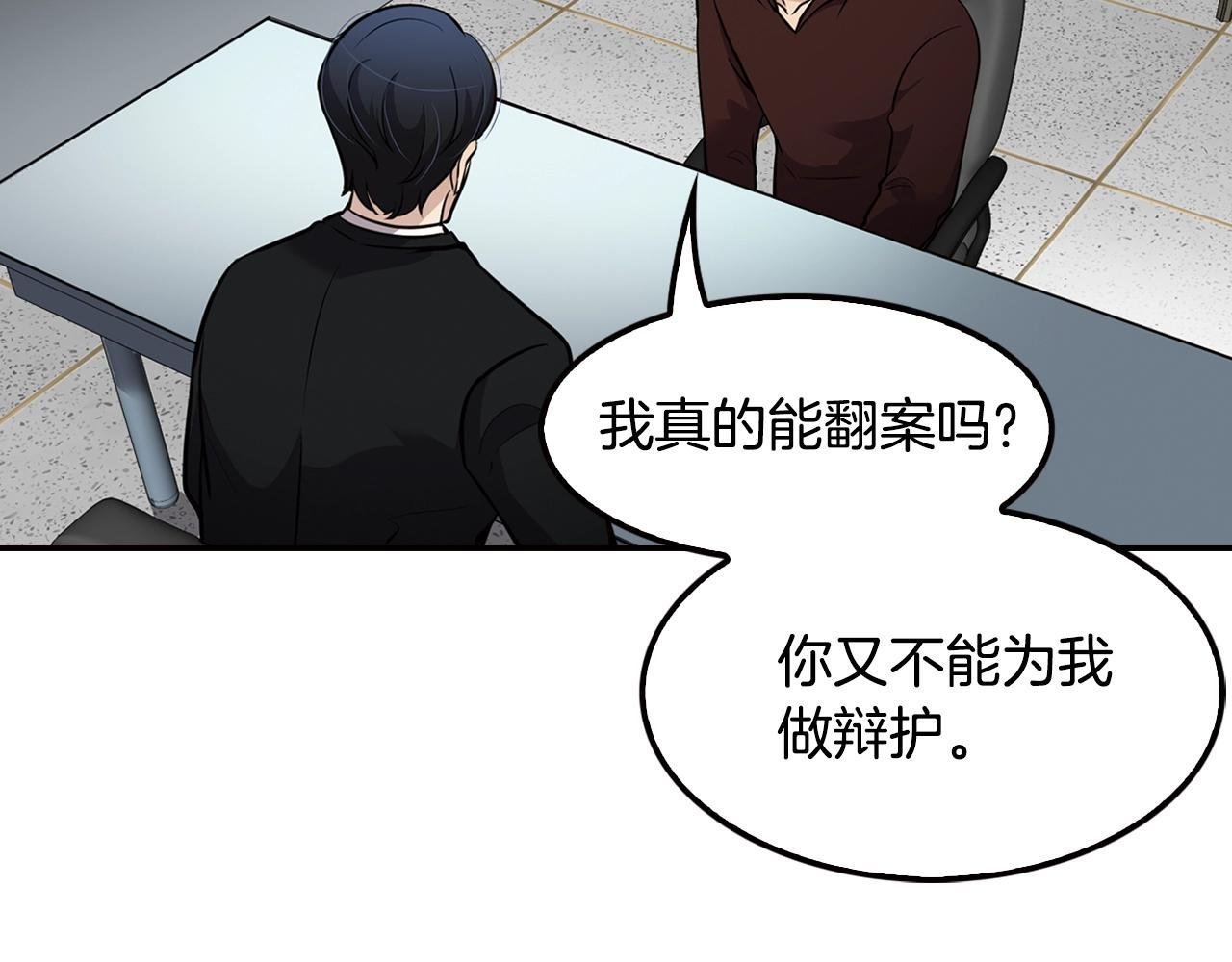 第66话 正义之战