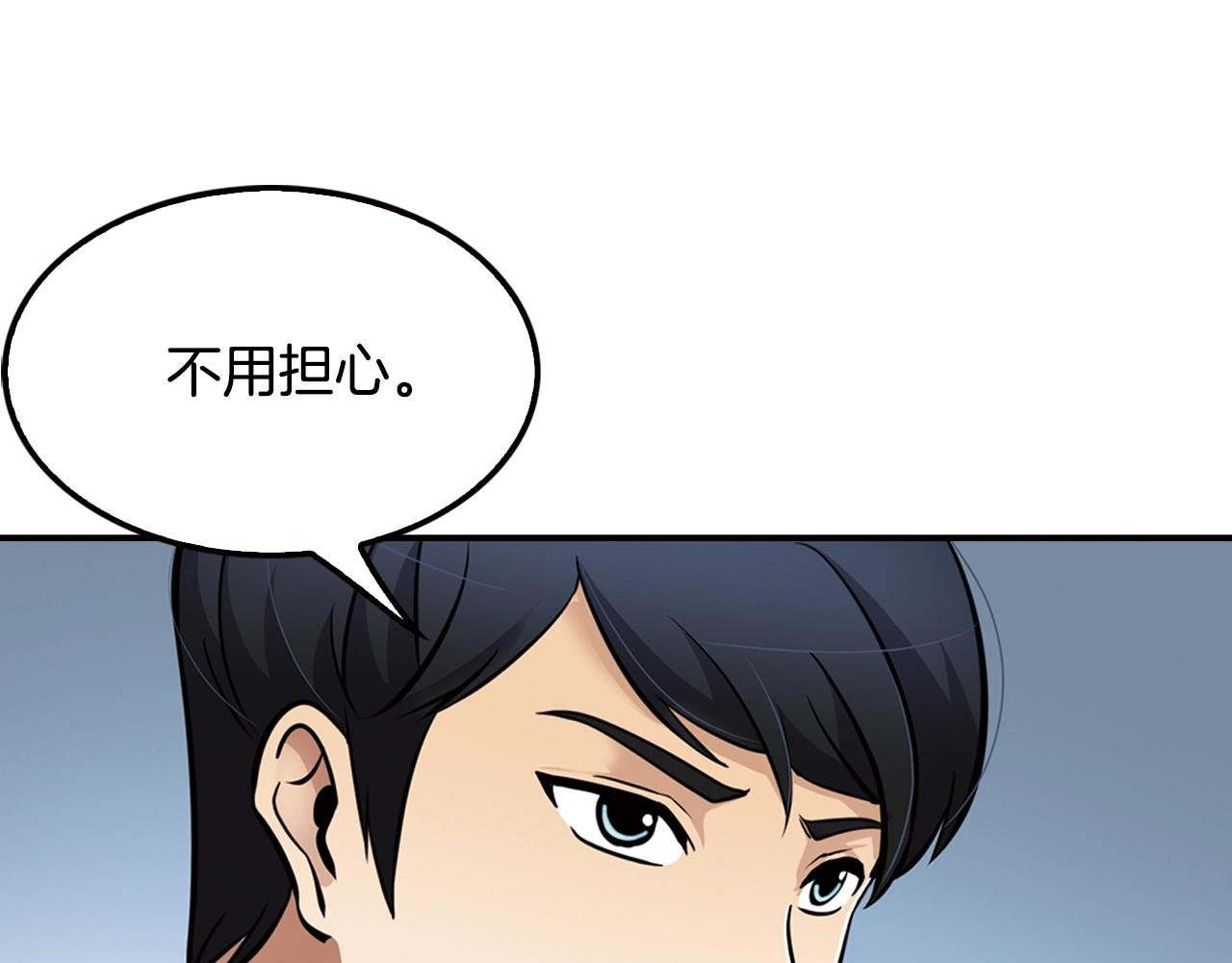 第66话 正义之战
