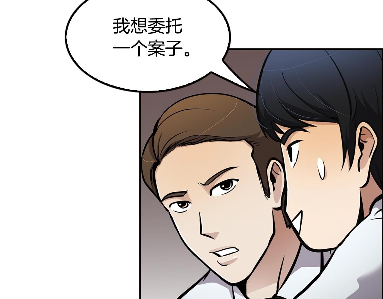 第66话 正义之战