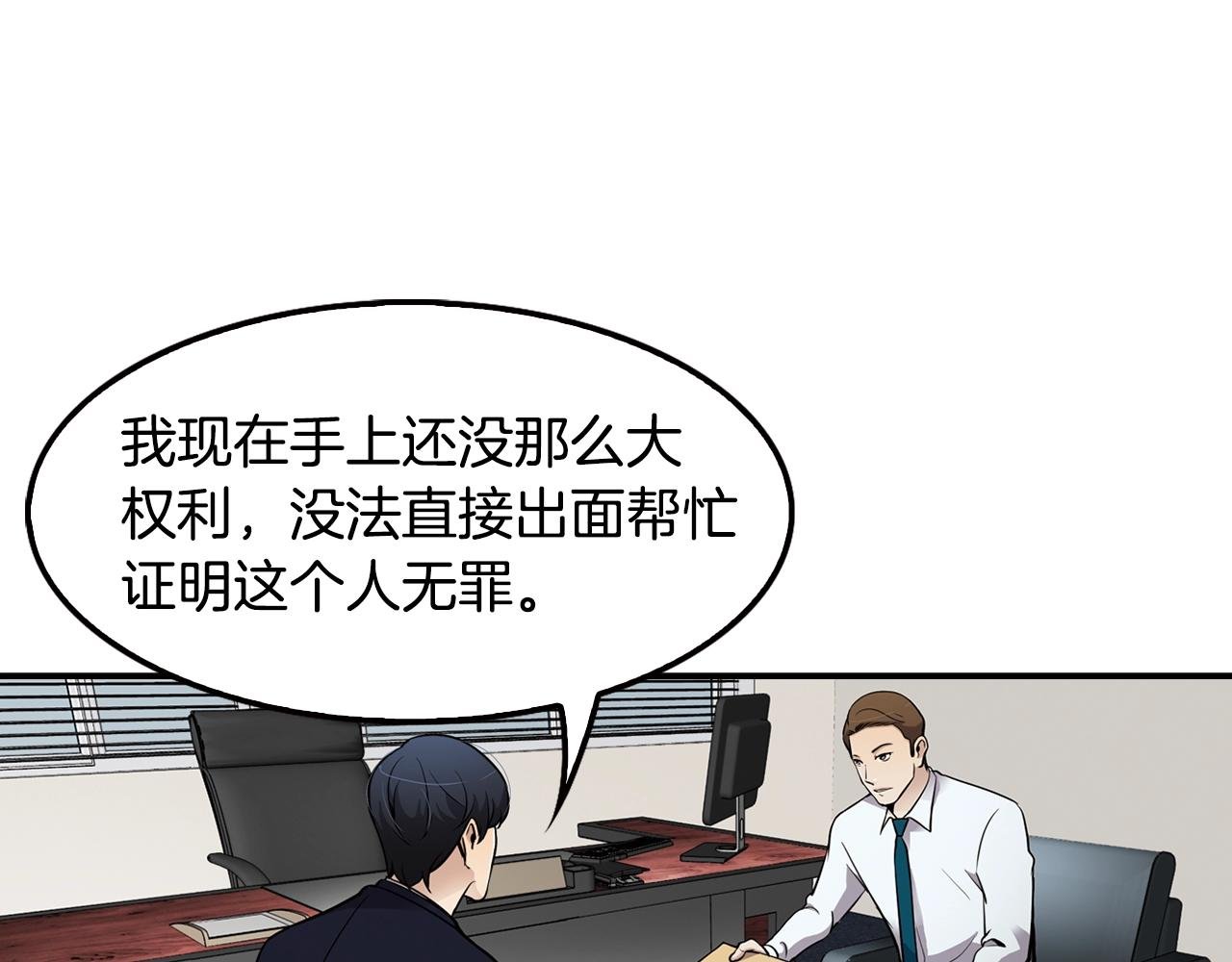 第66话 正义之战