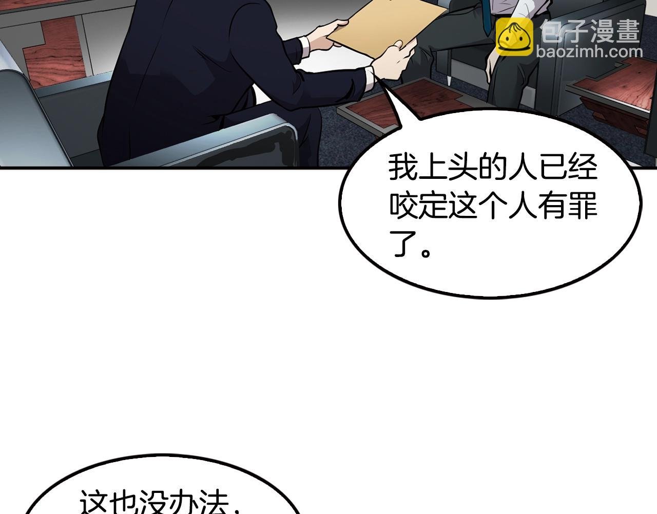 第66话 正义之战