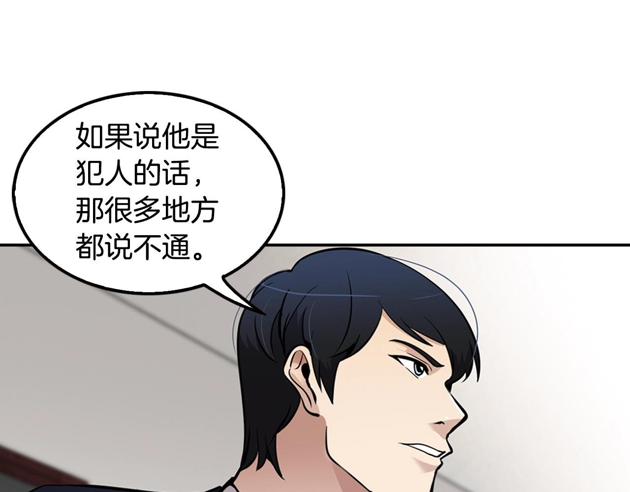 第66话 正义之战