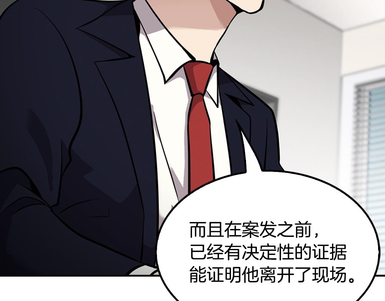 第66话 正义之战