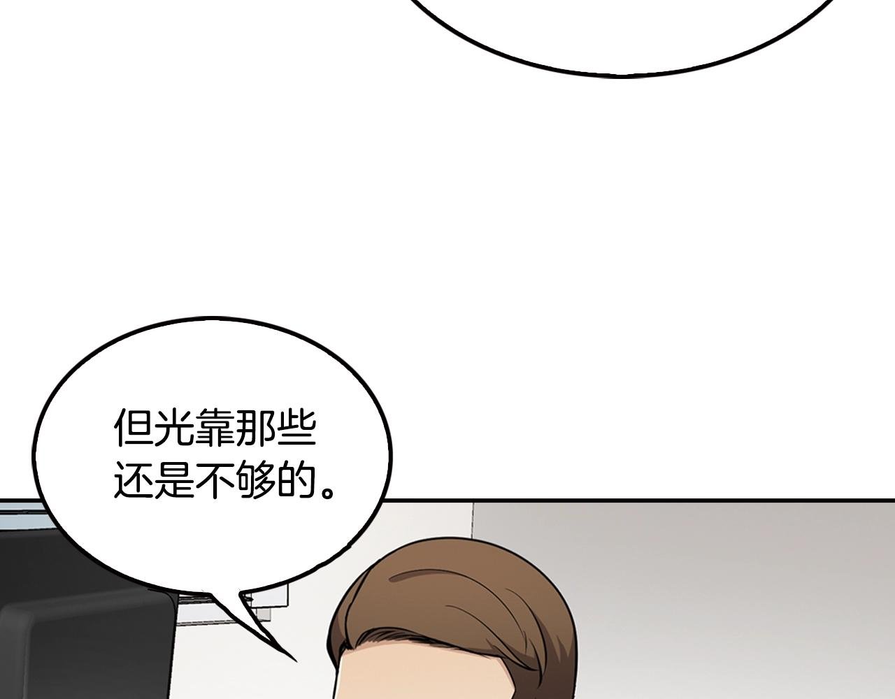第66话 正义之战