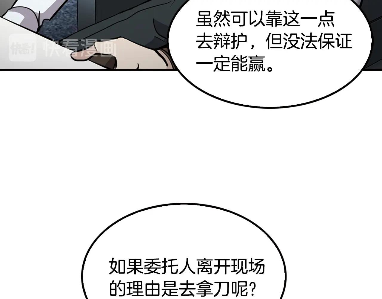 第66话 正义之战