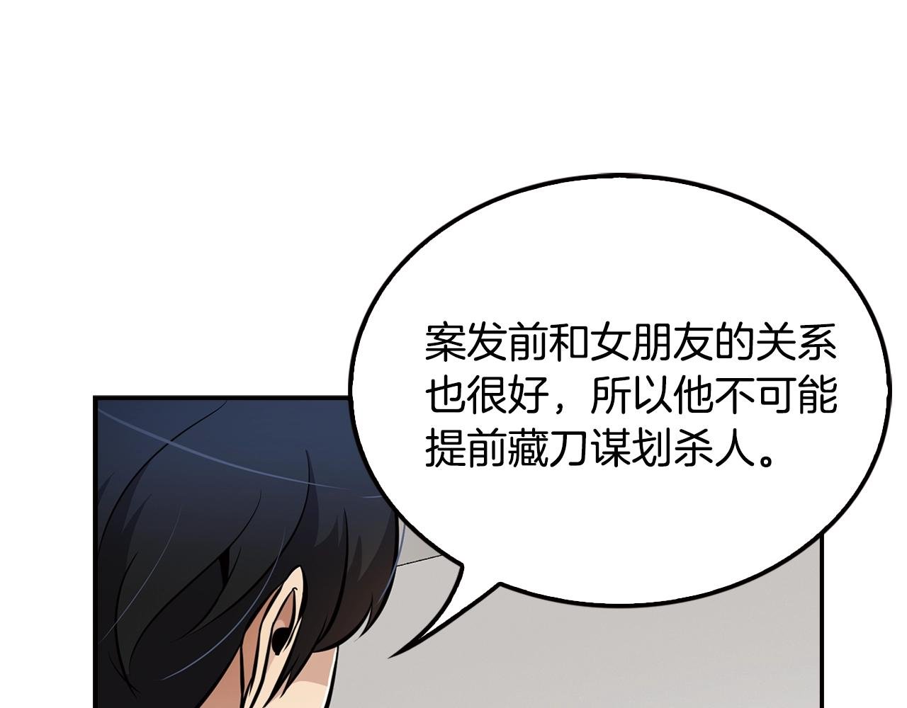 第66话 正义之战