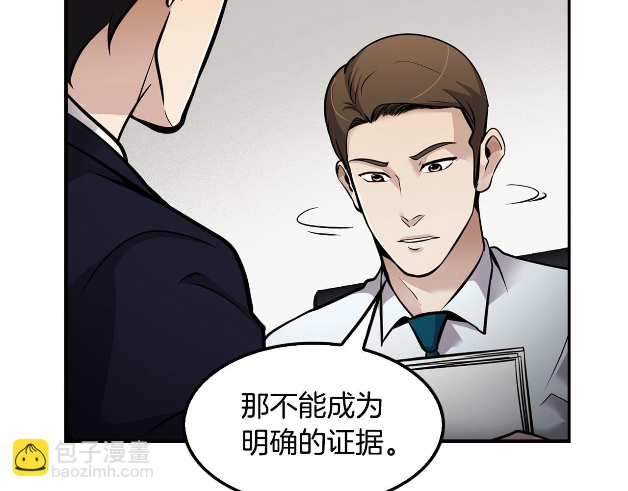 第66话 正义之战