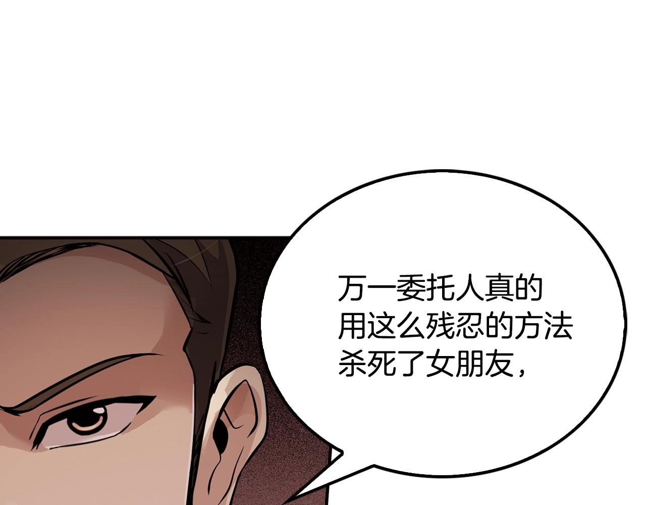 第66话 正义之战