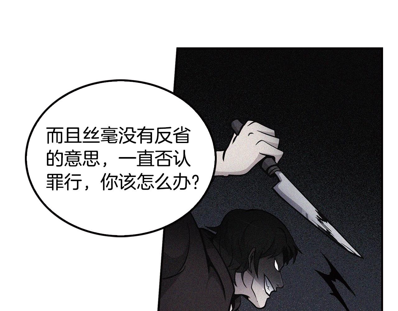 第66话 正义之战