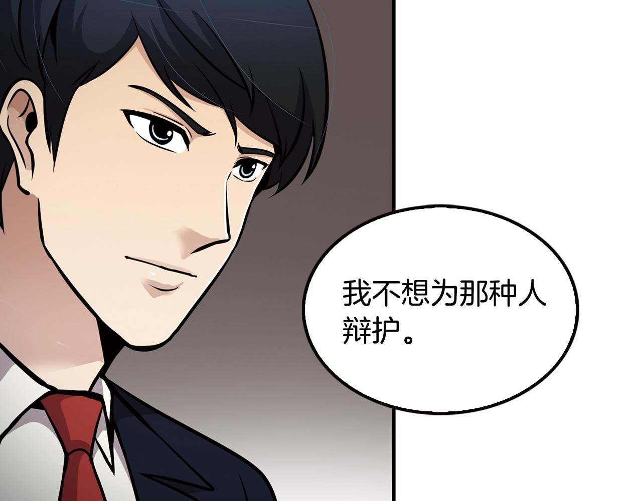 第66话 正义之战