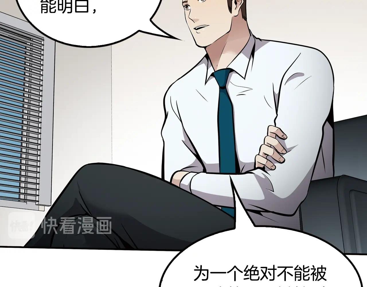 第66话 正义之战