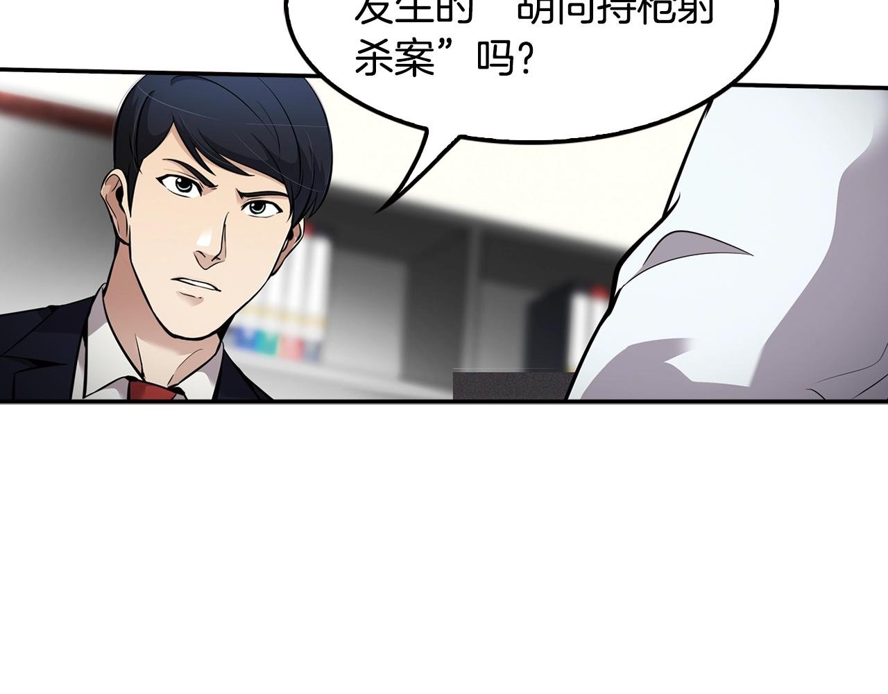 第66话 正义之战