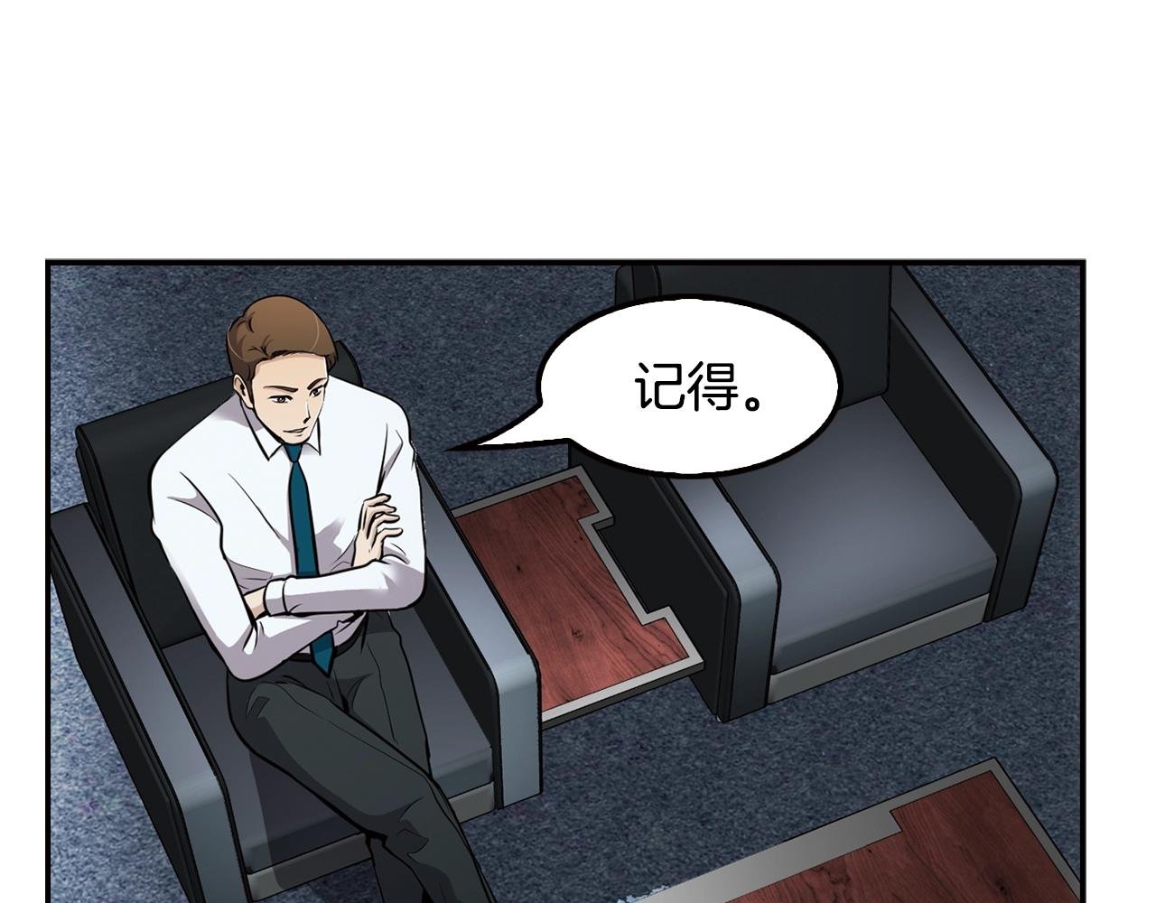 第66话 正义之战