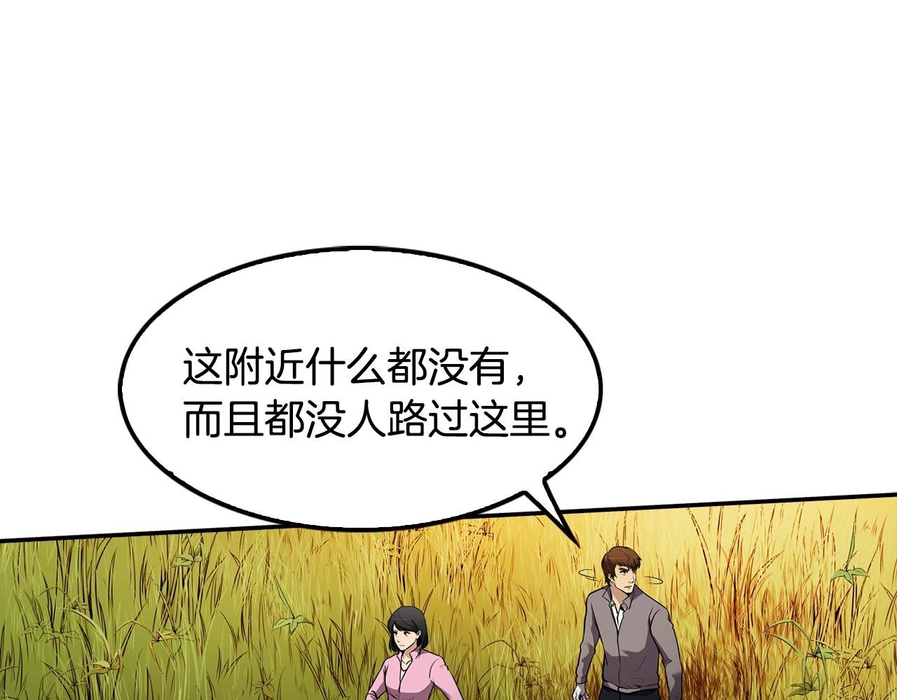 第67话 快报警