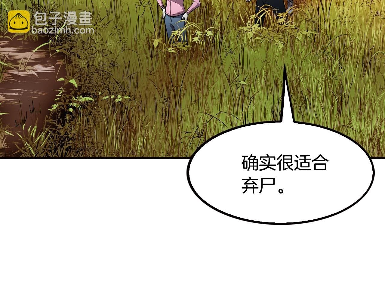 第67话 快报警