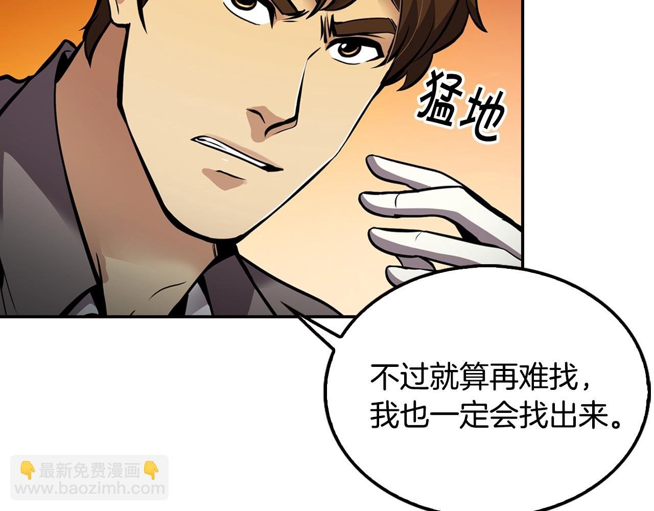 第67话 快报警