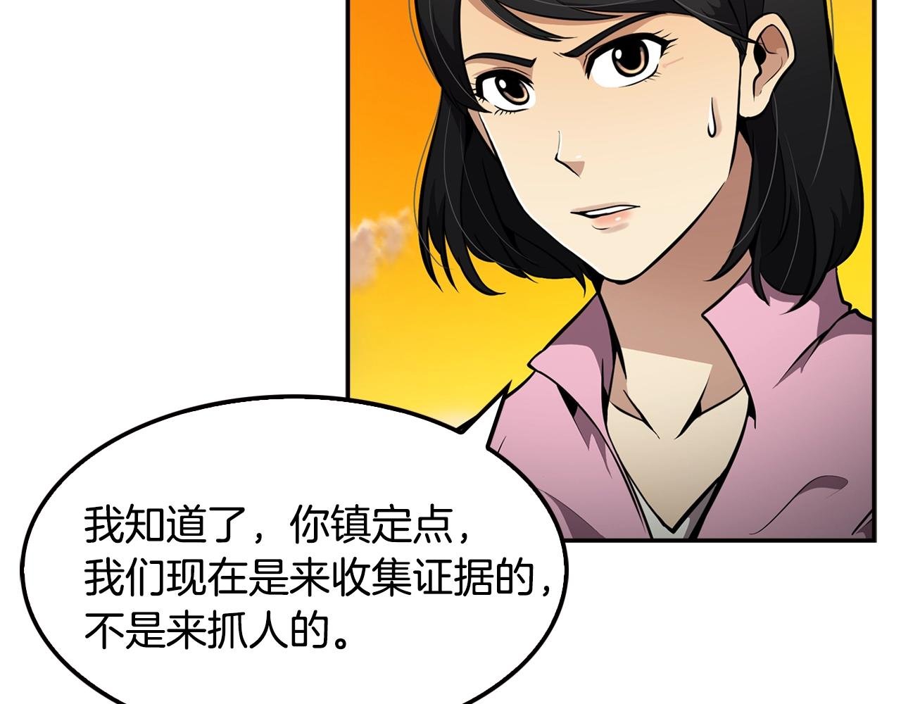 第67话 快报警