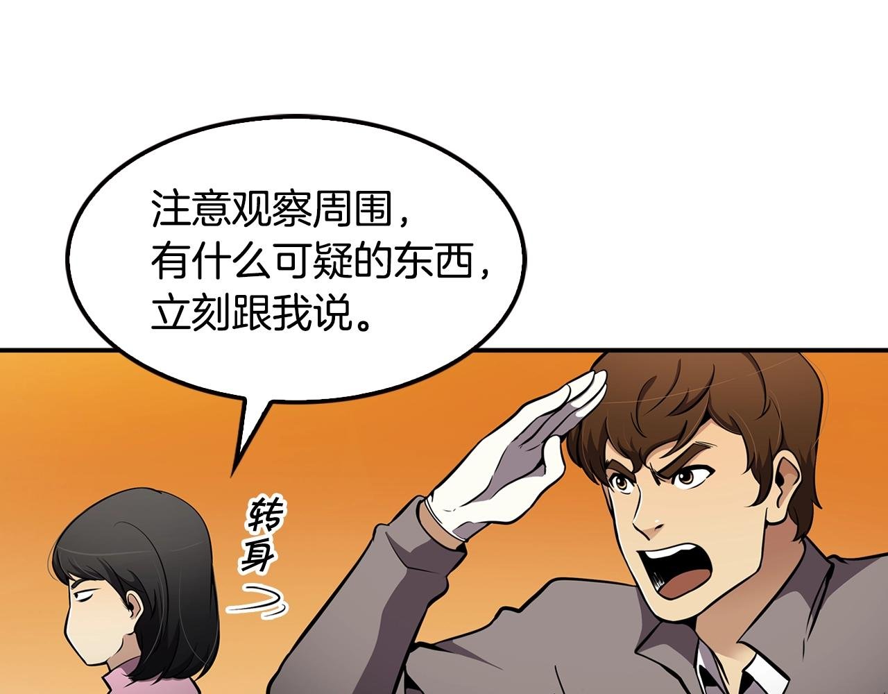 第67话 快报警