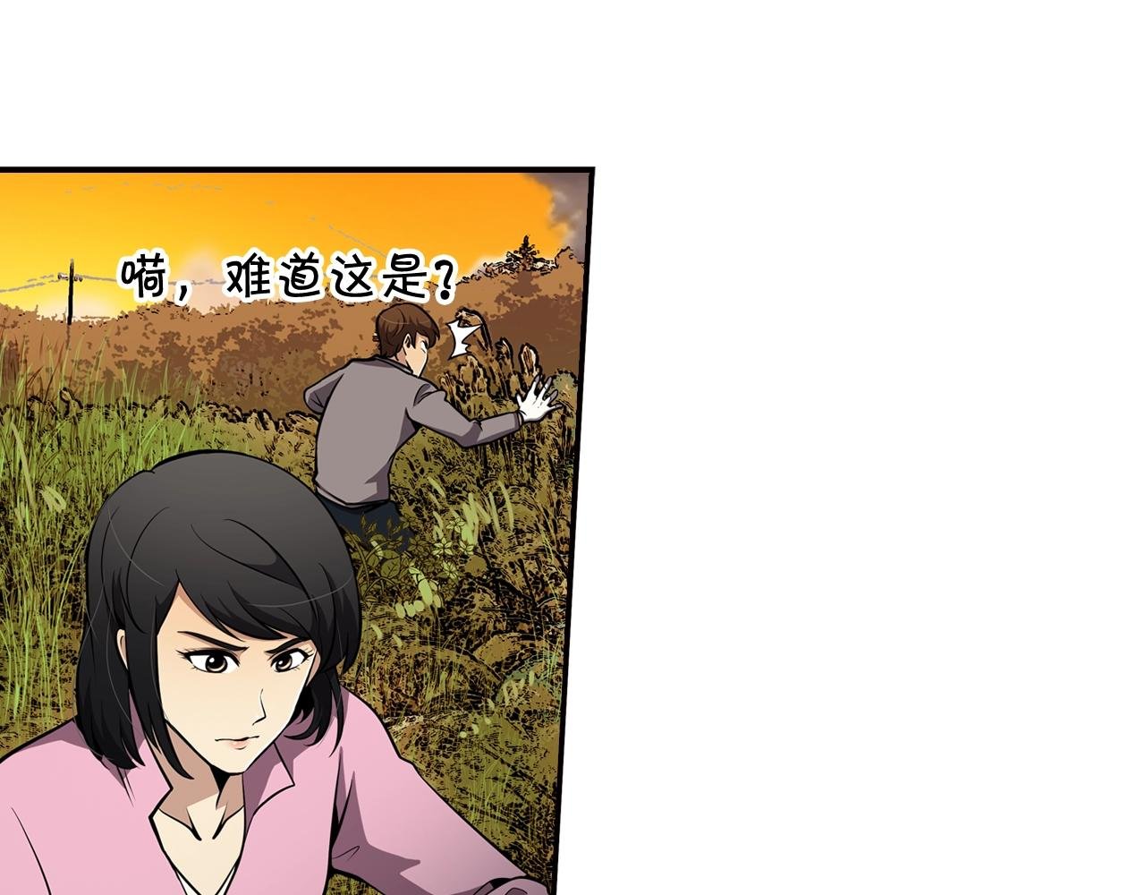 第67话 快报警