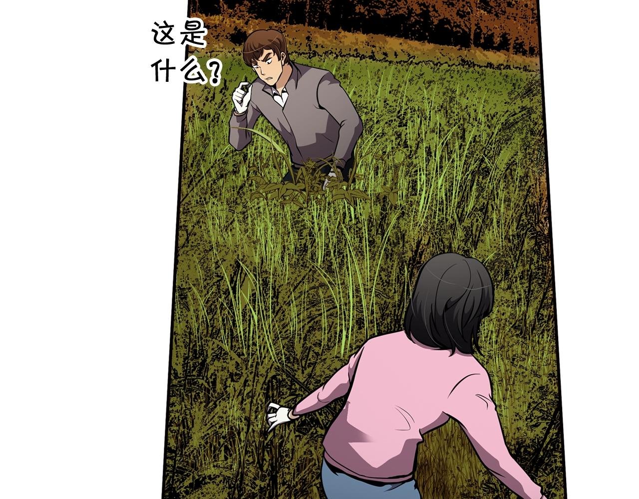 第67话 快报警